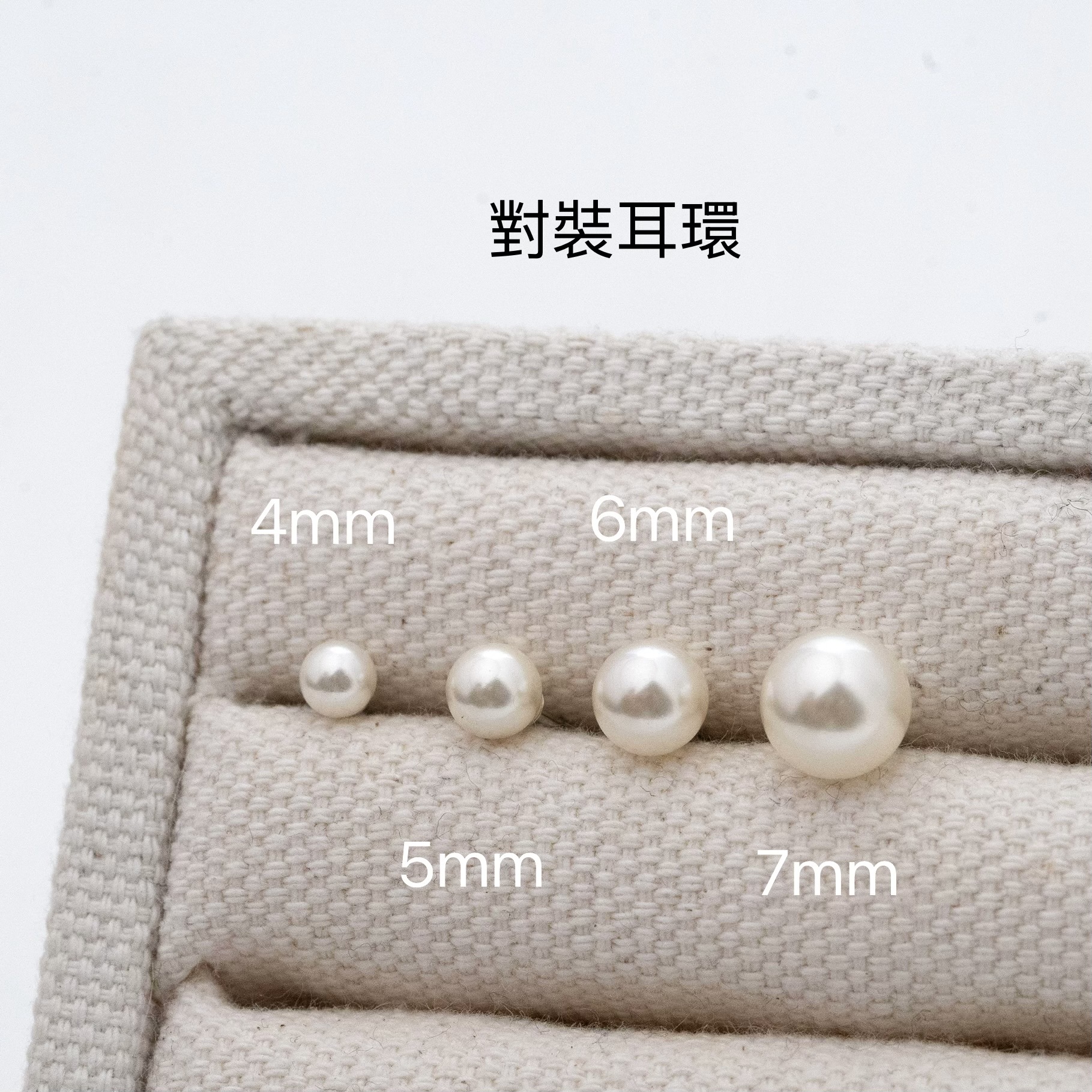 Sve19 (7mm貝珠耳環）