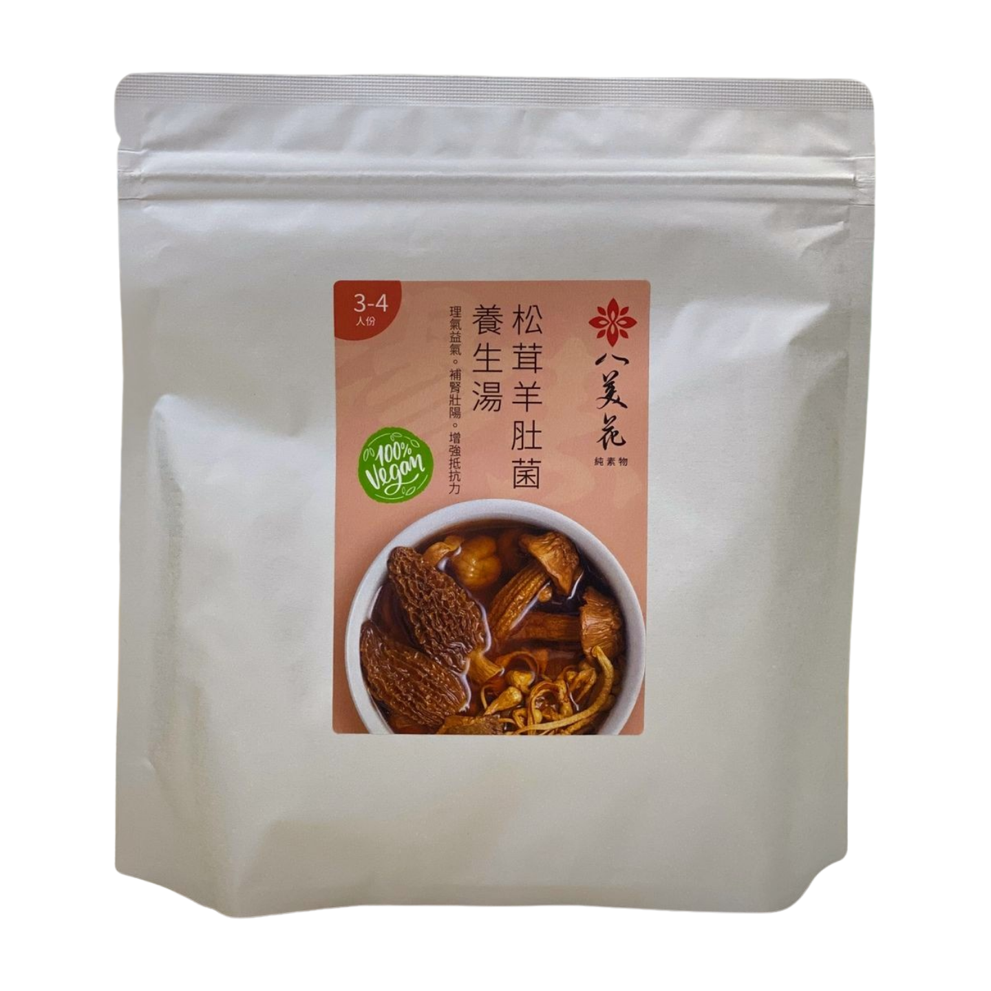 松茸羊肚菌養生湯 (3-4人份) (最佳食用日期為2026/9/11)