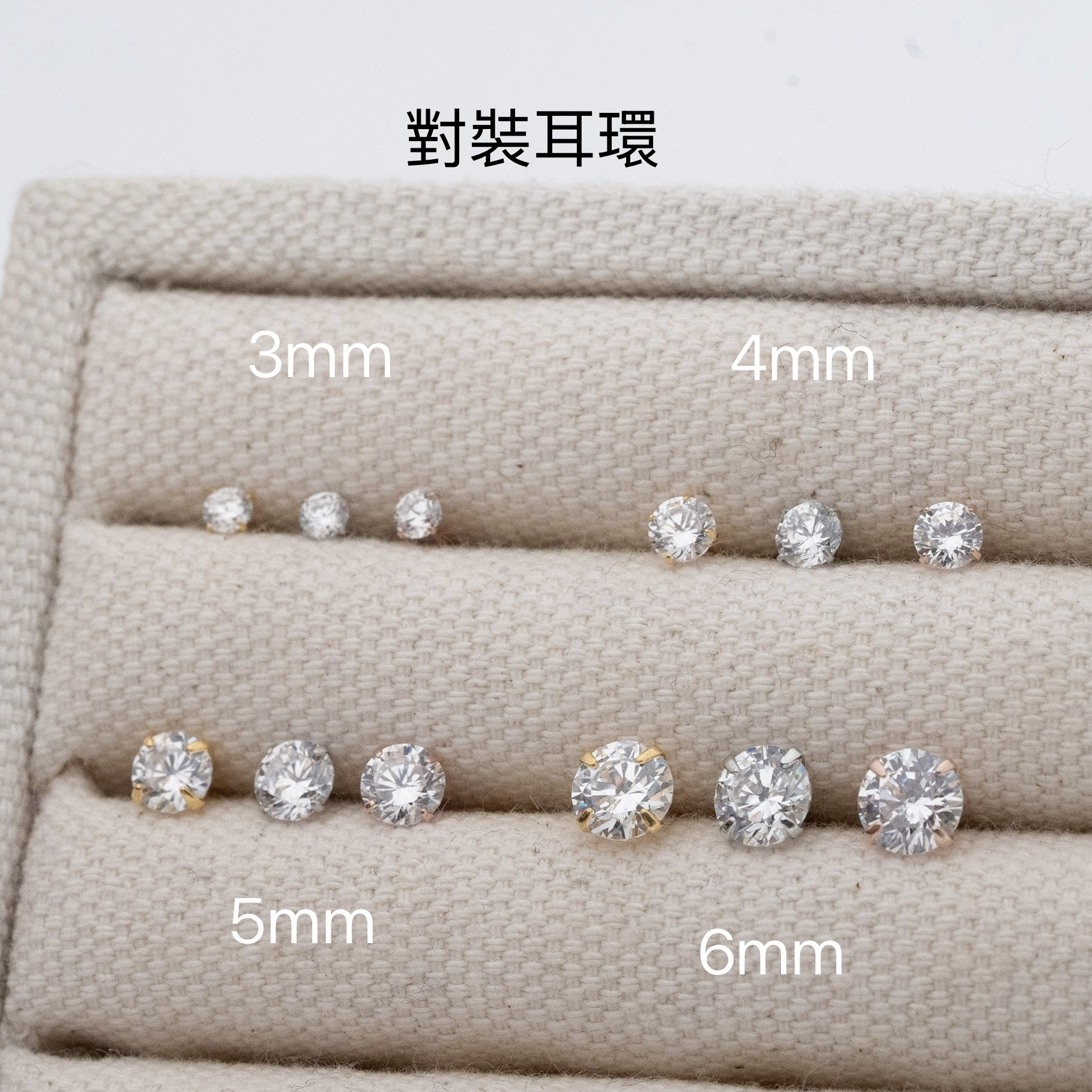 Sve10 (3mm鋯石耳環）