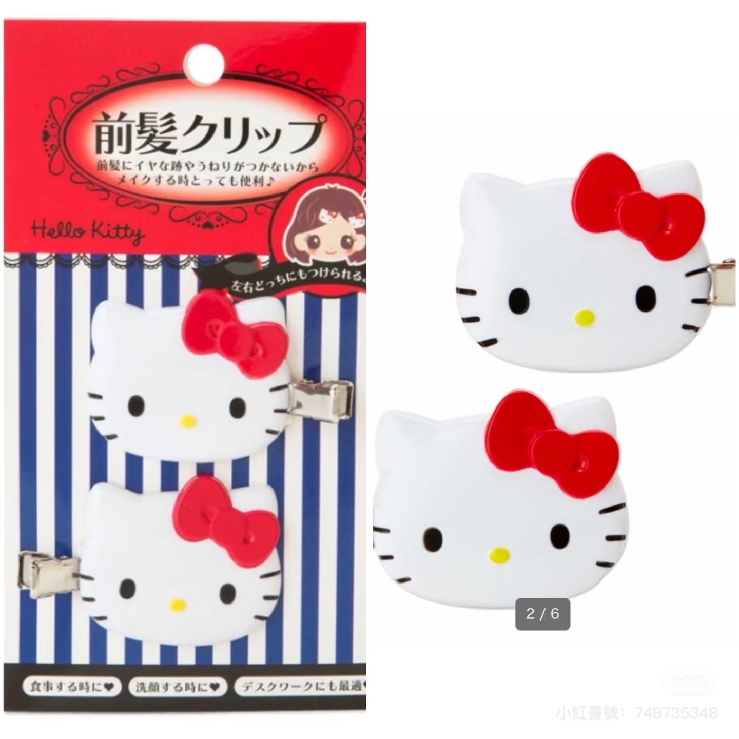 ｜現貨｜日版Sanrio三麗鷗 明星無痕髮夾/瀏海夾