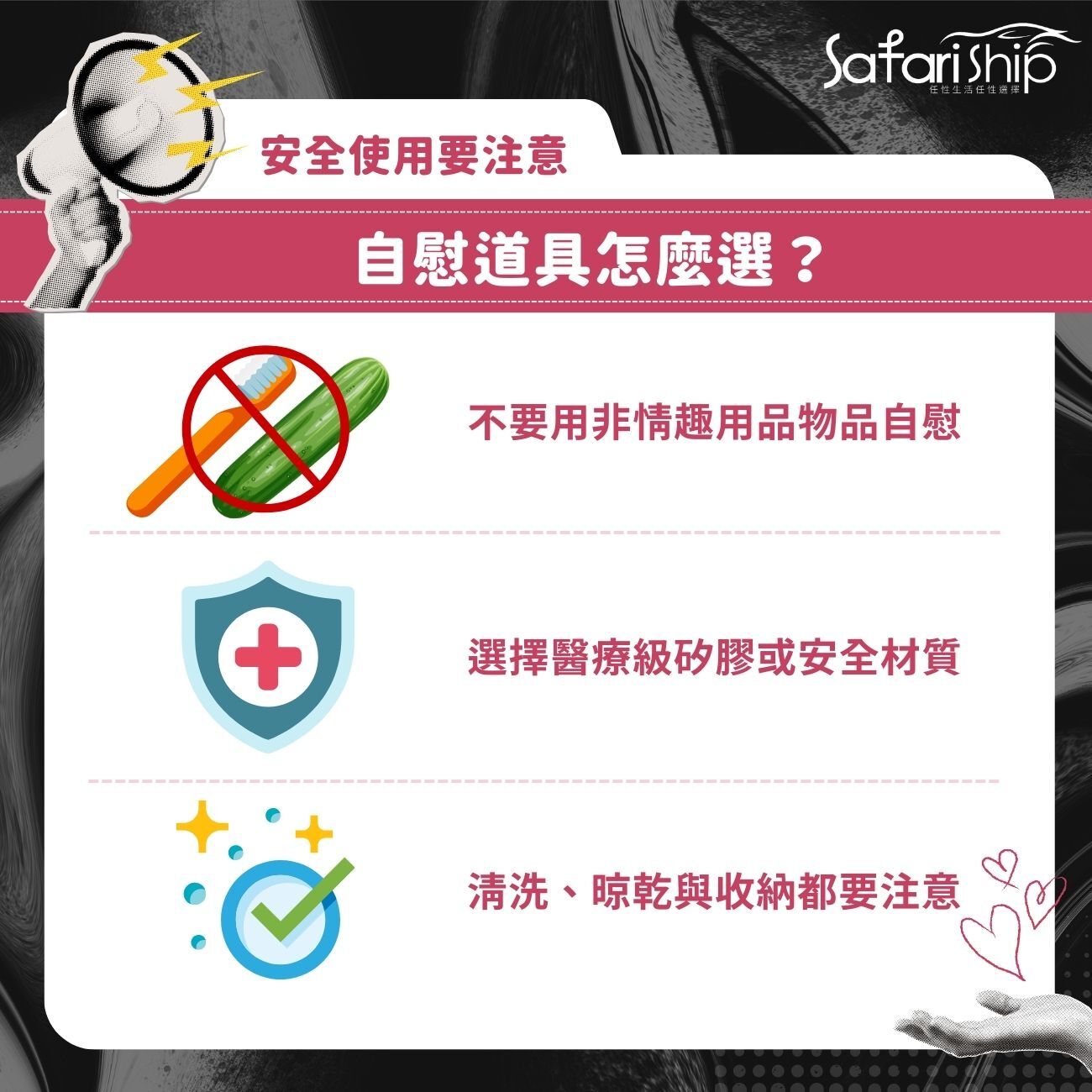 女性自慰怎麼選