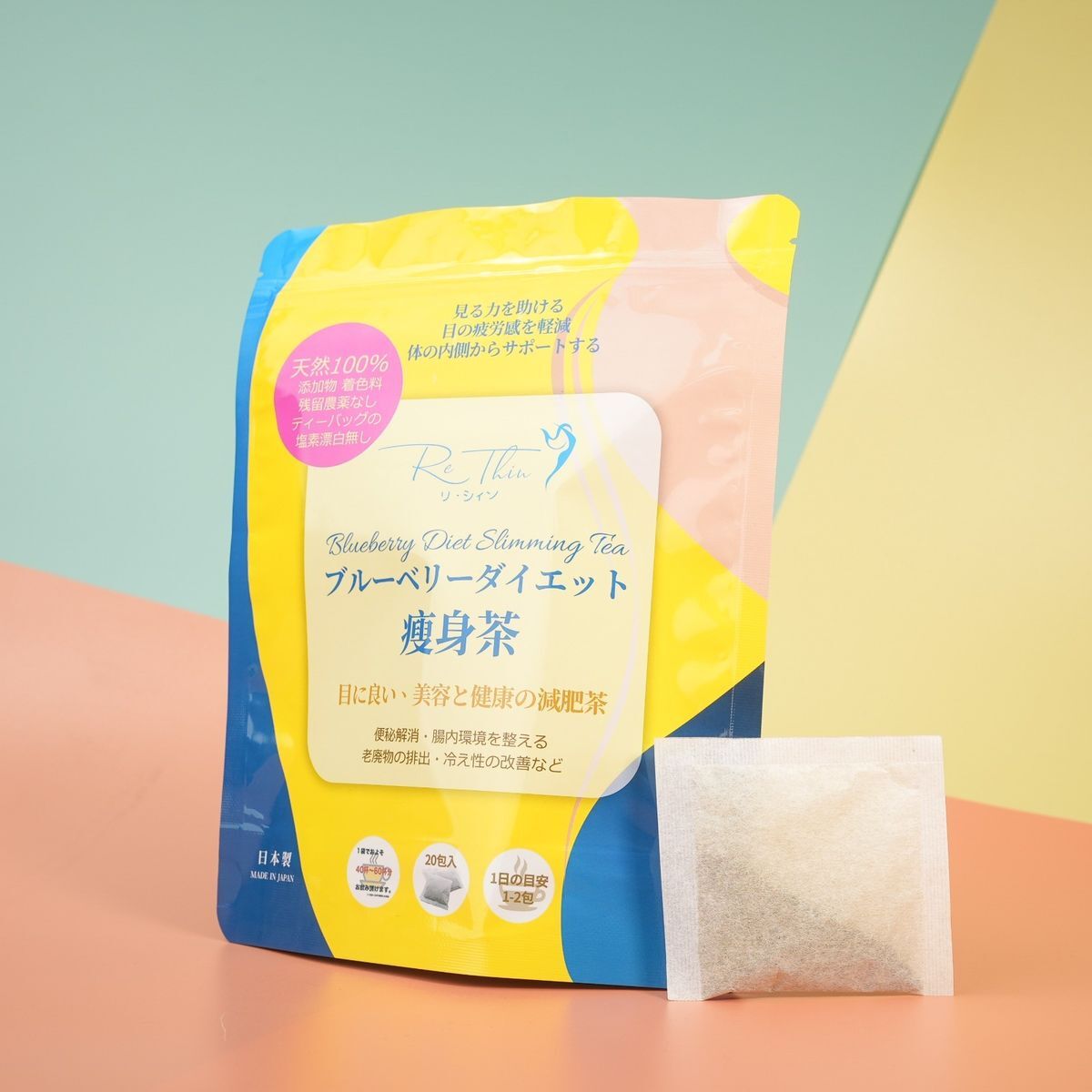 RE.THIN (加強版)護眼瘦身扎肚HIGHTEA茶 3G X 20PCS