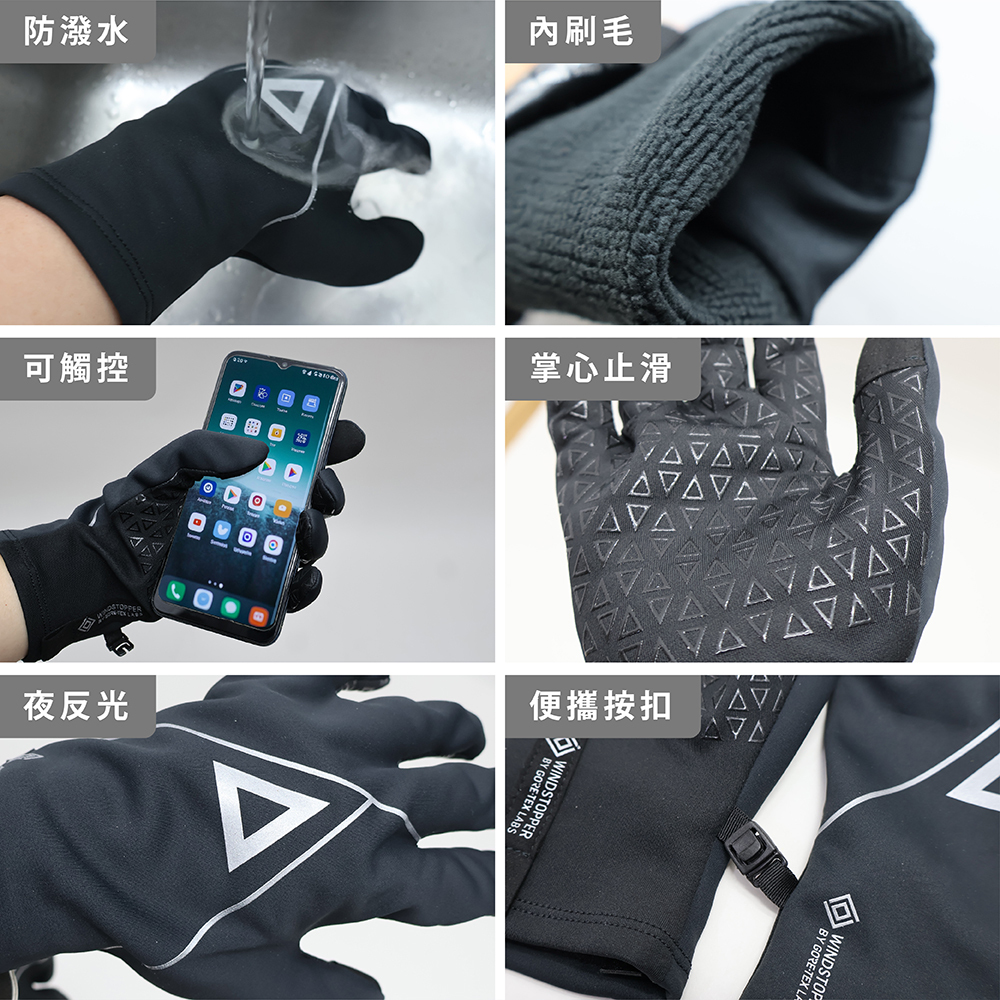 手透功能展示:防潑水、內刷毛、可觸控、掌心止滑、夜反光、便攜按扣