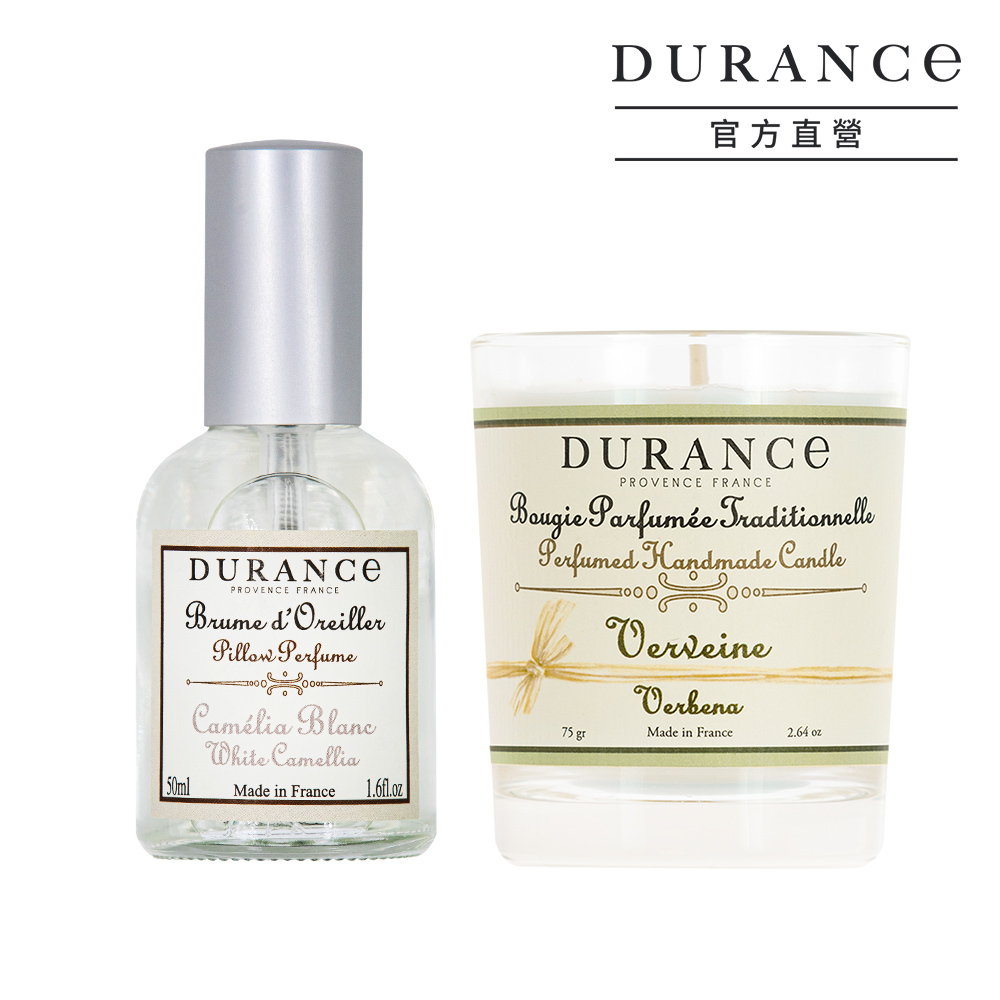 DURANCE朵昂思 香氛好眠套組-山茶花枕頭香水+馬鞭草蠟燭