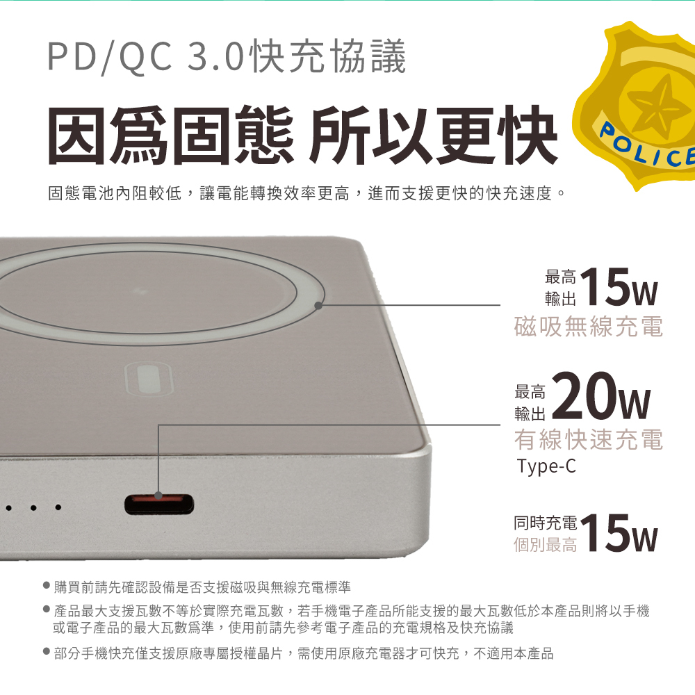 防爆安全性,固態磁吸,固態電池芯,MagSafe磁吸,台灣製造,動物方城市,ZOOTOPIA,固態行動電源,搭機,wh,尼克,茱蒂