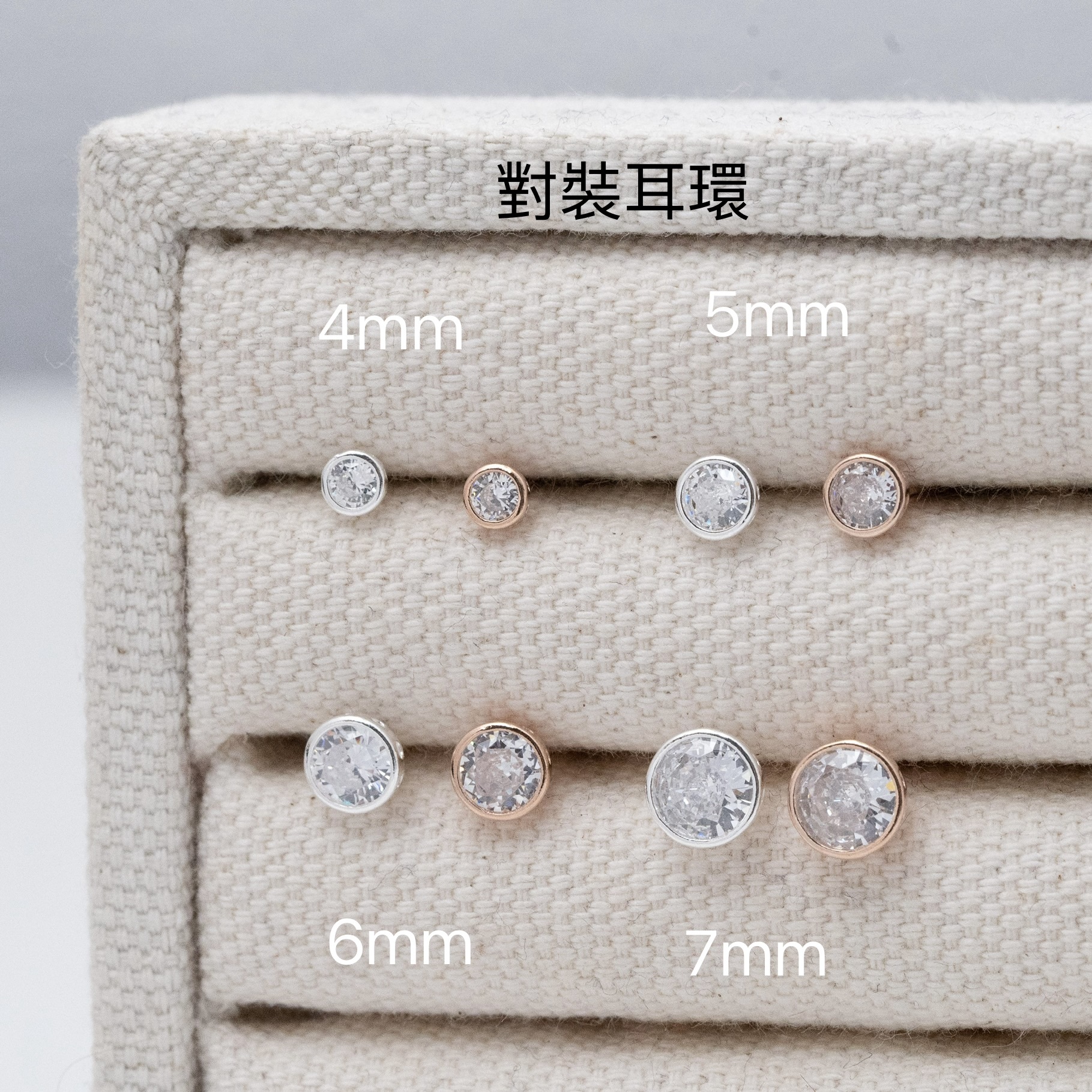 Sve12  (6mm圓邊鋯石耳環）