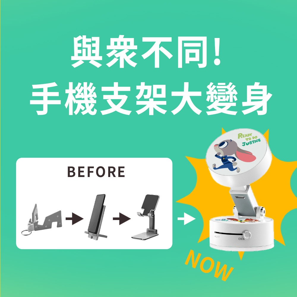 YOMIX,優迷,充電神救援就用yomix,手機支架,由你吸支架,Magsafe手機支架,磁吸手機支架推薦,真空吸盤支架,手機支架,手機架,動物方城市,ZOOTOPIA,尼克,茱蒂