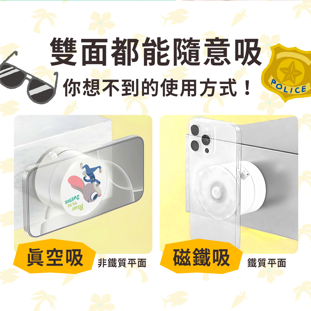 YOMIX,優迷,充電神救援就用yomix,手機支架,由你吸支架,Magsafe手機支架,磁吸手機支架推薦,真空吸盤支架,手機支架,手機架,動物方城市,ZOOTOPIA,尼克,茱蒂
