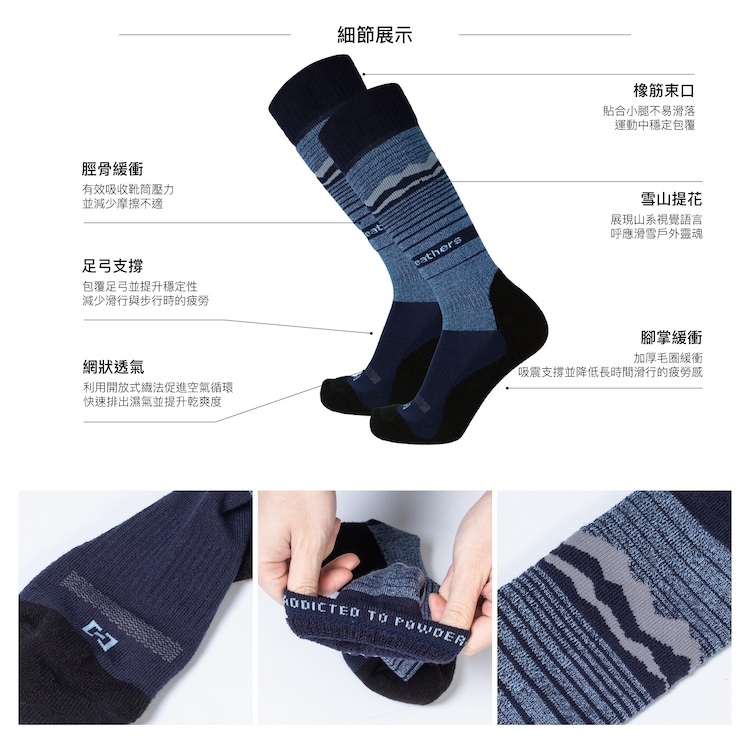 【HORSEFEATHERS】羊毛滑雪襪_Alver SOCKS