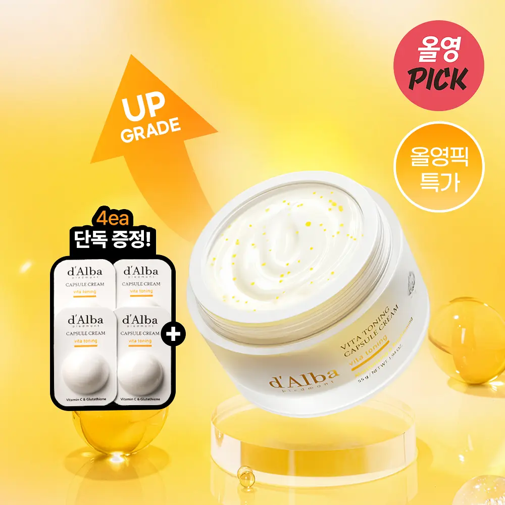 d’Alba 維他命光采膠囊面霜 55g (+旅行裝 4粒)