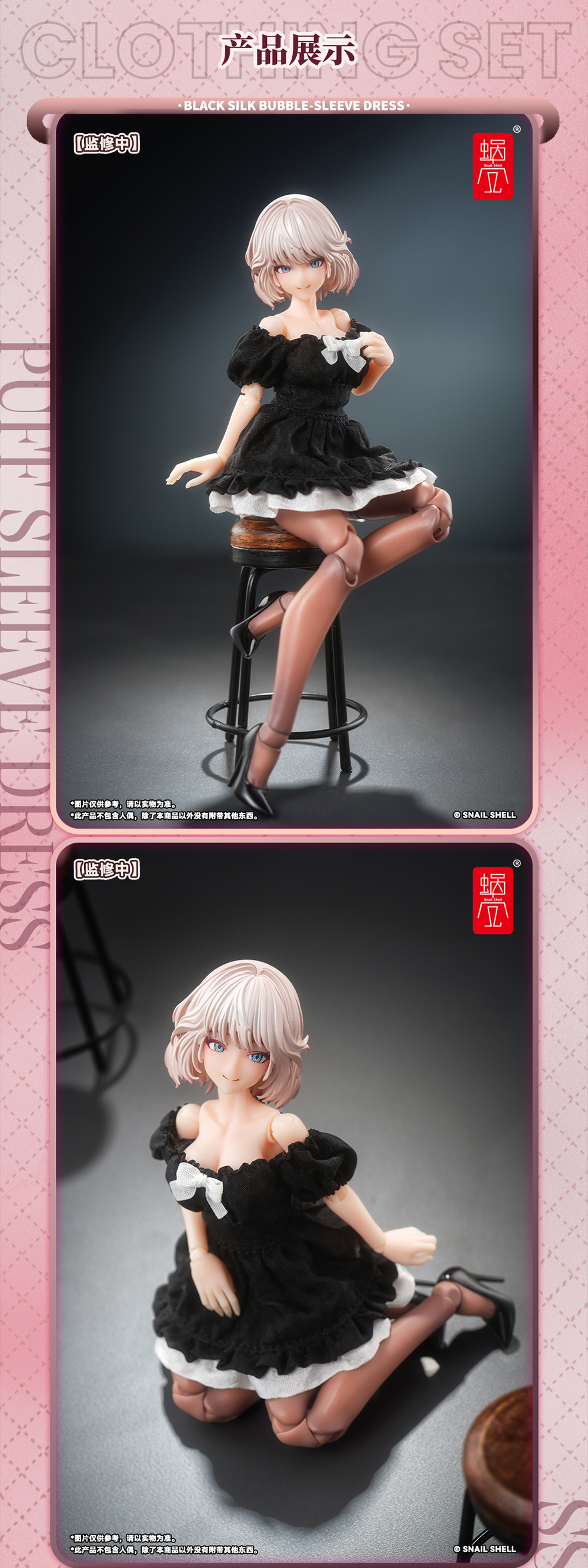 蝸之殼 真絲材質泡泡袖連衣裙（黑色）