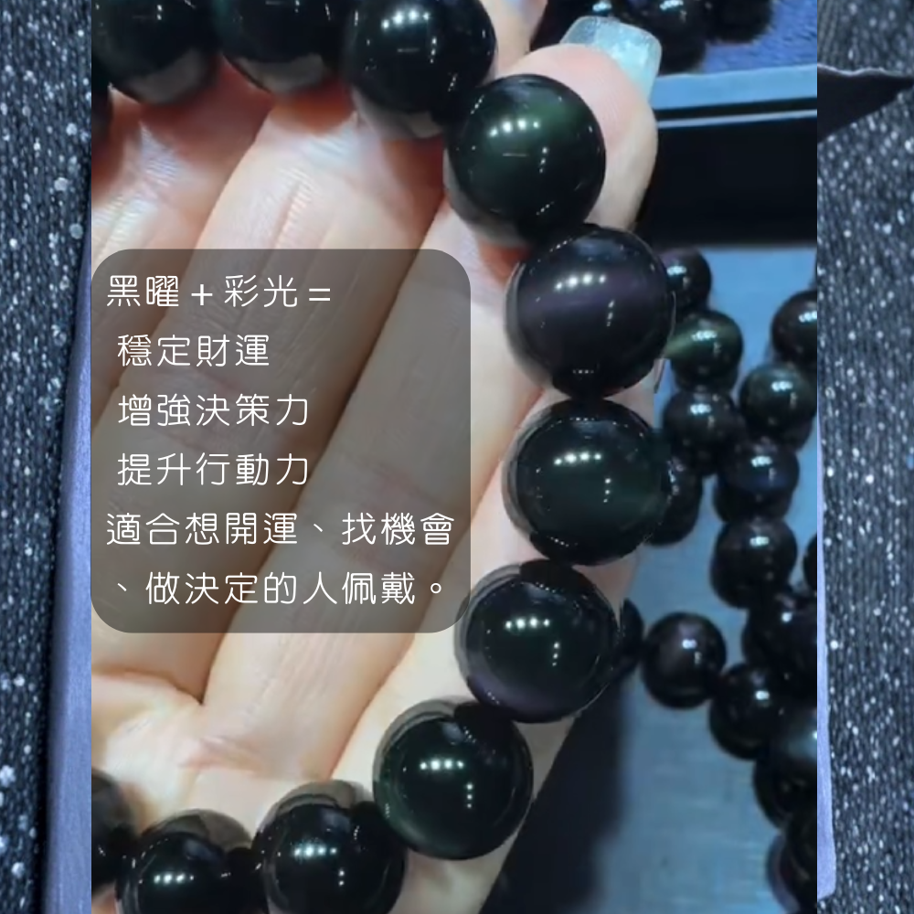 貓眼彩曜｜隱形寶石中的守護神