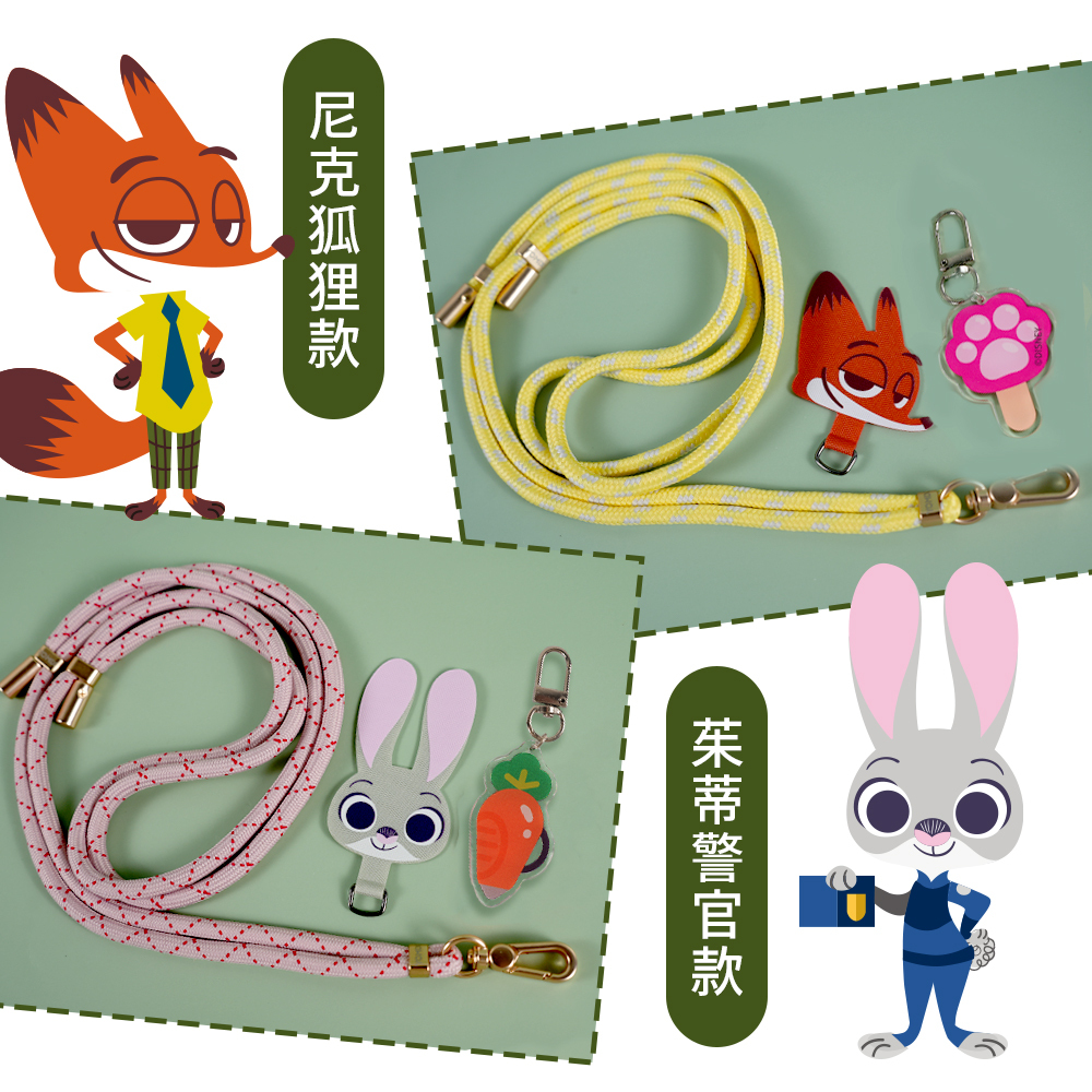 動物方城市,ZOOTOPIA,動物方城市手機掛繩,手機掛繩,聯名手機掛繩,聯名,周邊,尼克,茱蒂