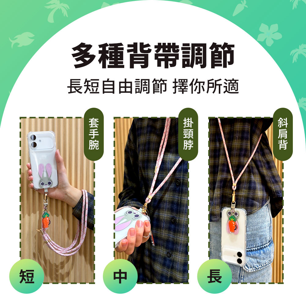 動物方城市,ZOOTOPIA,動物方城市手機掛繩,手機掛繩,聯名手機掛繩,聯名,周邊,尼克,茱蒂