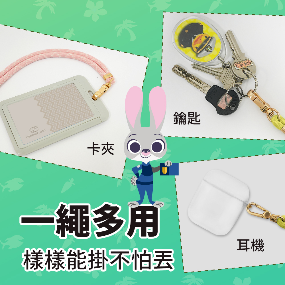 動物方城市,ZOOTOPIA,動物方城市手機掛繩,手機掛繩,聯名手機掛繩,聯名,周邊,尼克,茱蒂