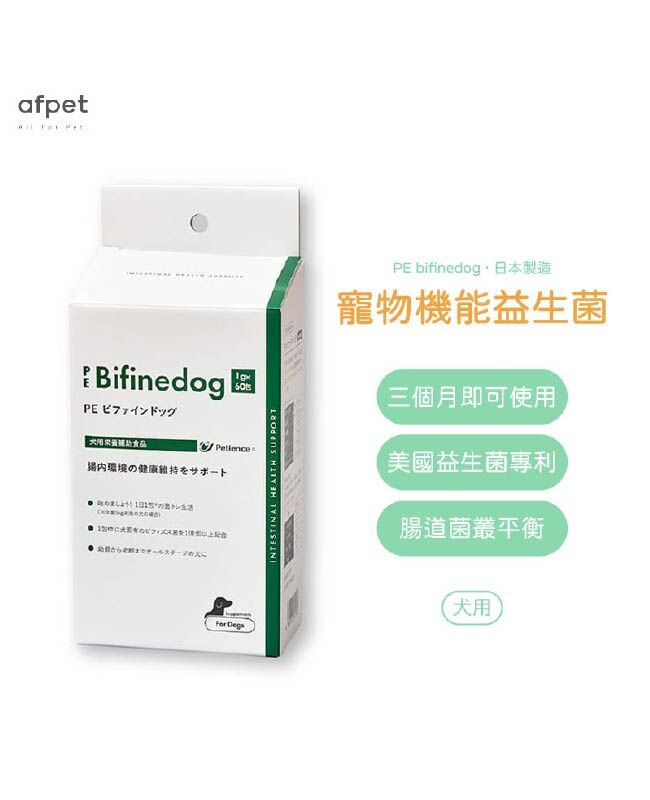 【日本afpet】Qix專科 寵物機能益生菌 (犬用)