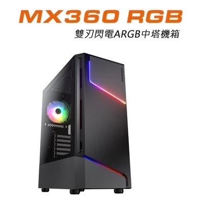 美洲獅 Cougar MX360 RGB ATX 電腦機殼
