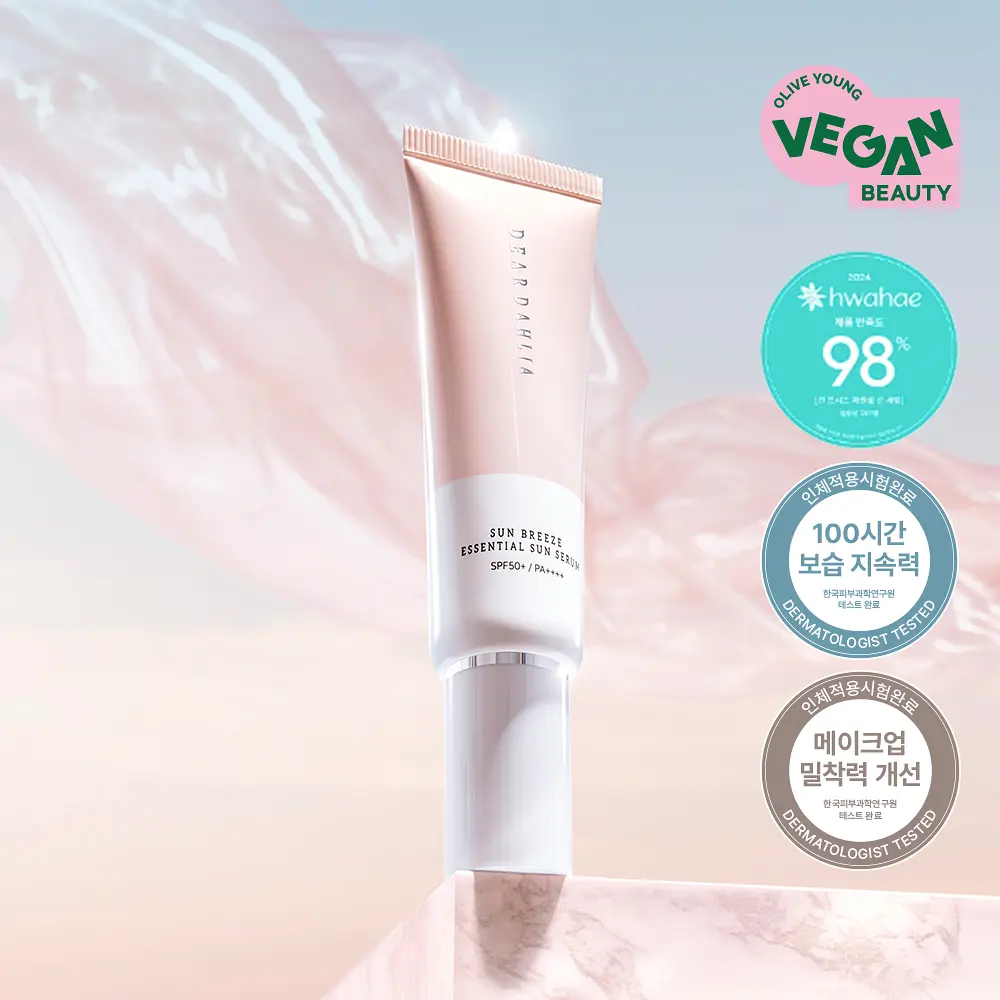 DEAR DAHLIA 柔光精華防曬乳 50ml