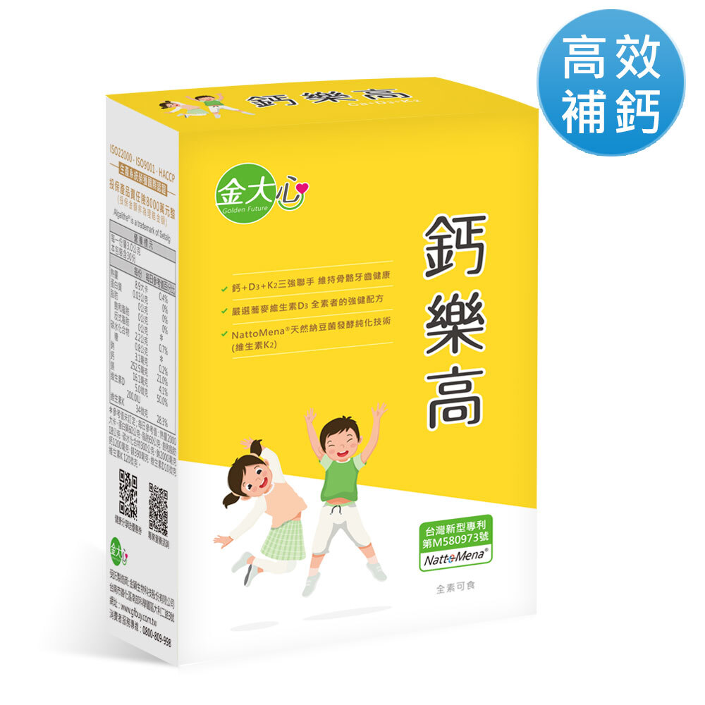 鈣樂高(30入)