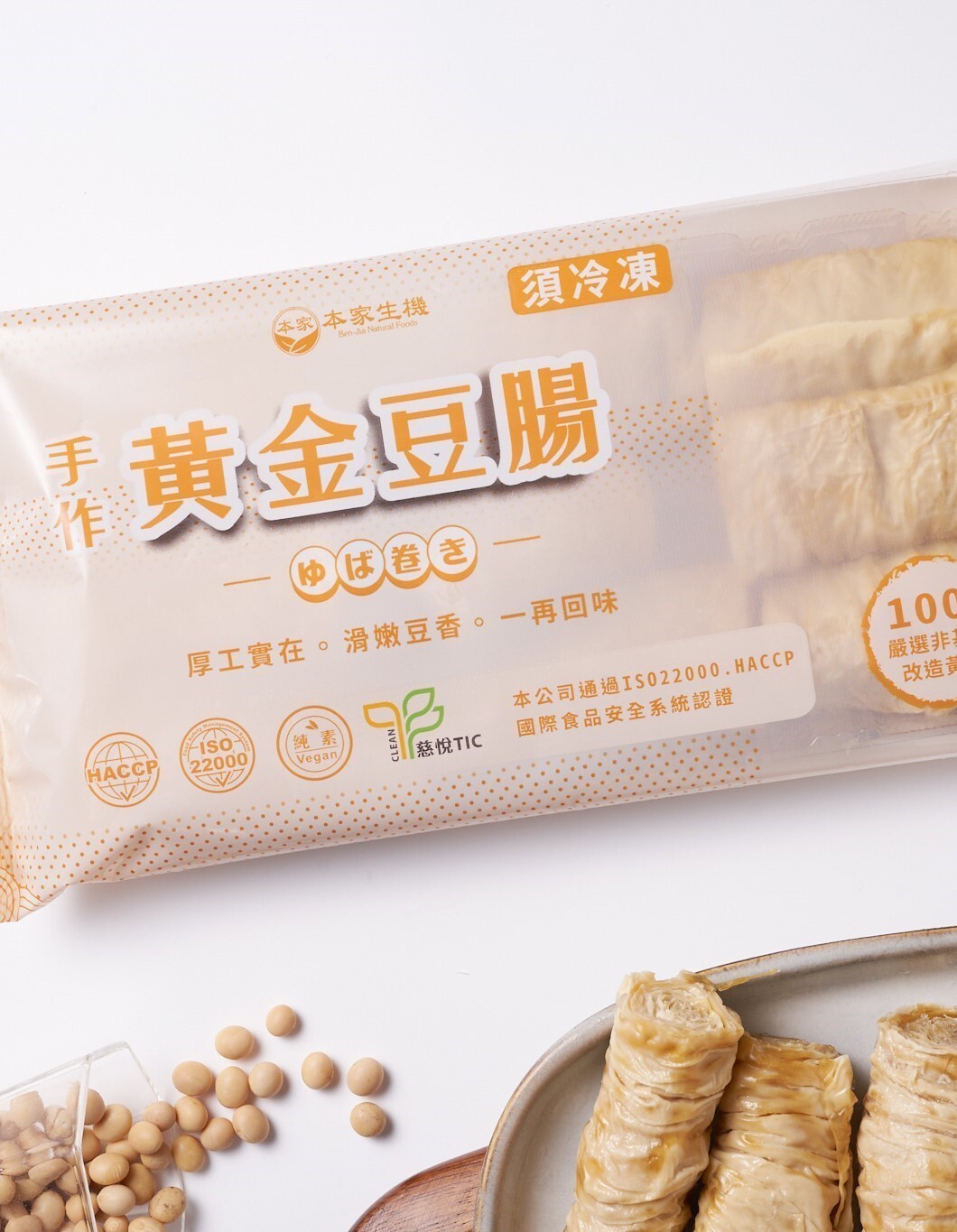 本家-職人手作豆腸/短(橘) 135公克/包  | 職人手作  | 火鍋好夥伴 |