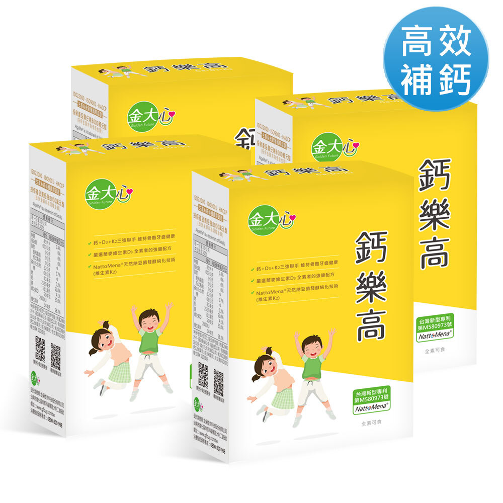 鈣樂高(30入)*4盒