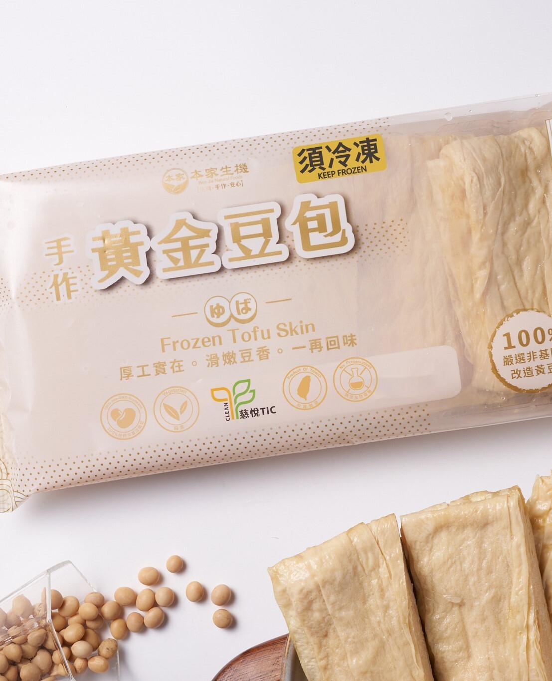 本家-職人手作黃金豆包(黃) 150公克/包  | 職人手作 | 火鍋好夥伴 |