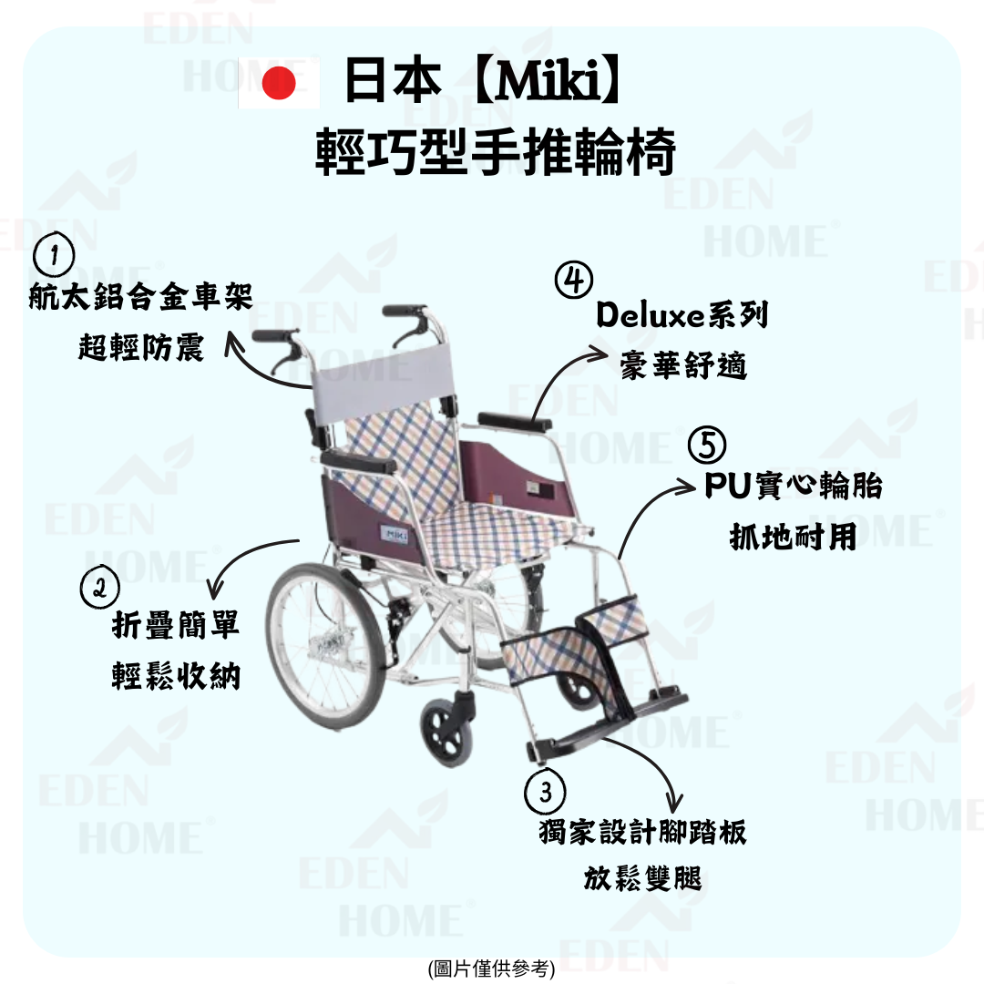 日本【Miki】輕巧型手推輪椅 (MOCC43JL DELUXE)