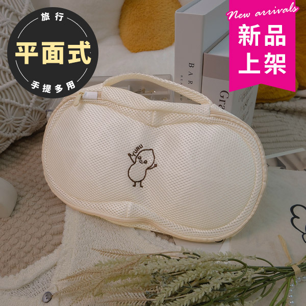 平面洗衣袋。旅行好物｜保護鋼圈防變形