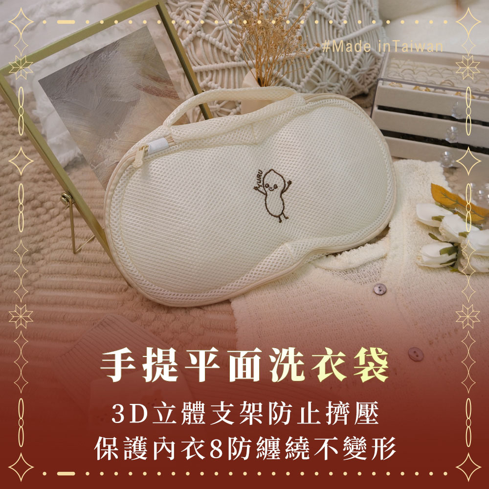 平面洗衣袋。旅行好物｜保護鋼圈防變形