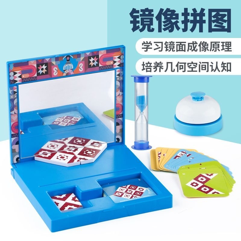 儿童创意 镜像拼图 mirror puzzle