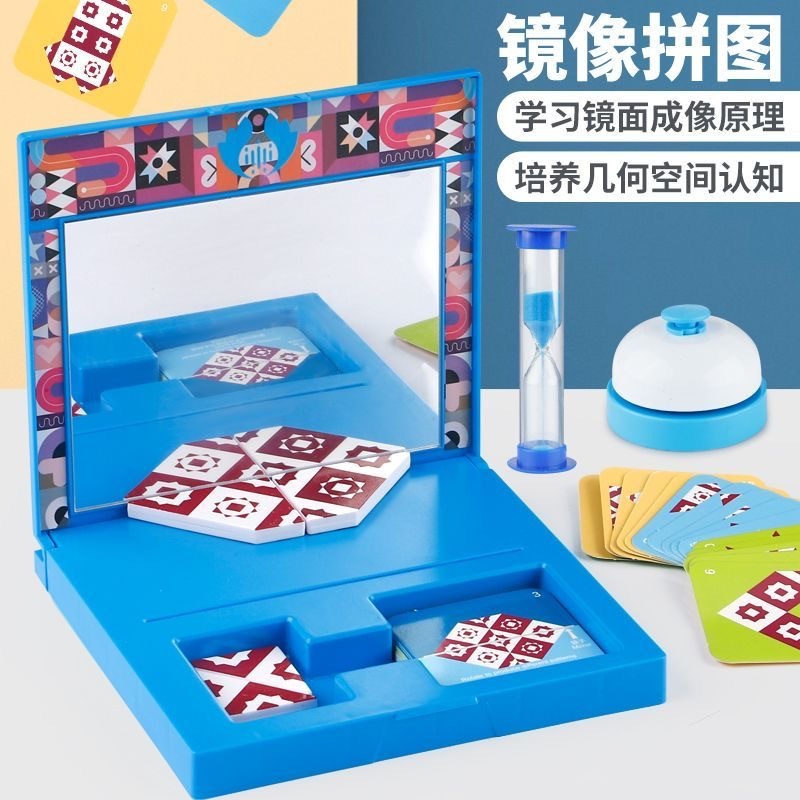 儿童创意 镜像拼图 mirror puzzle