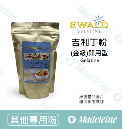 [ 其他專用粉 ]德國 金級吉利丁粉(即用型) 分裝100g
