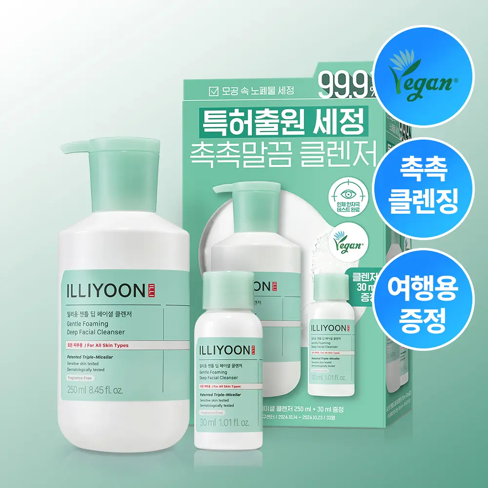 ILLIYOON 溫和胺基酸深層潔面乳 250ml (+旅行裝30ml)