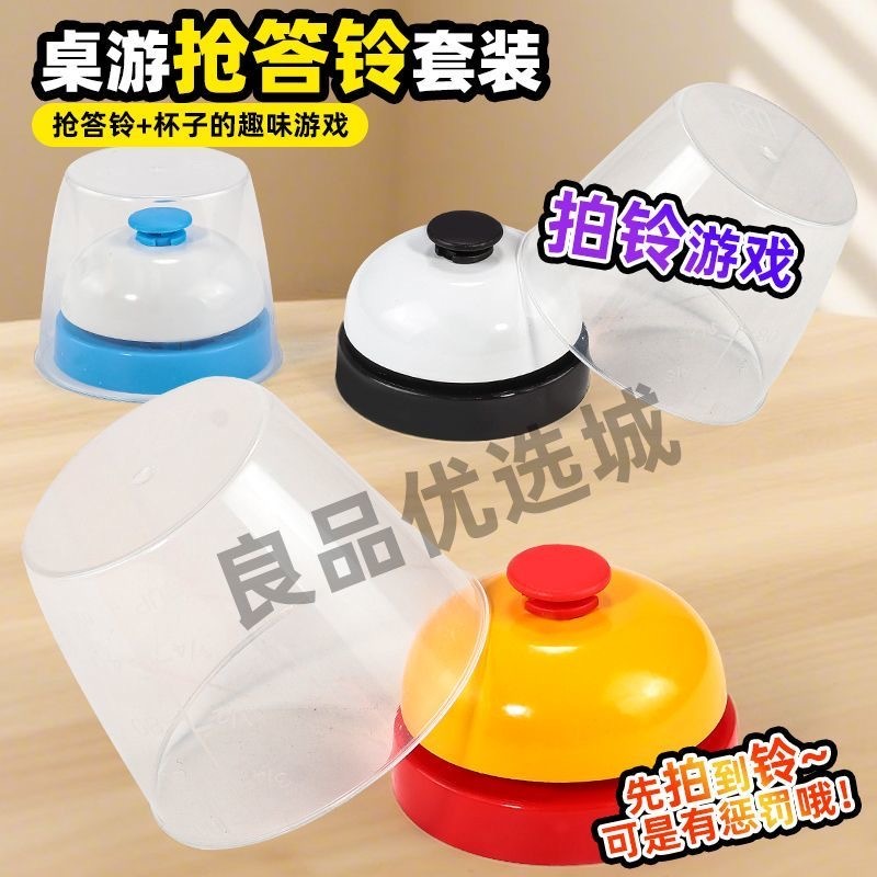 麦当劳 游戏铃铛