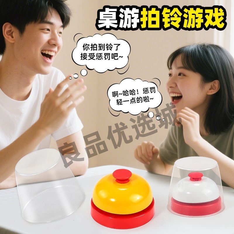 麦当劳 游戏铃铛