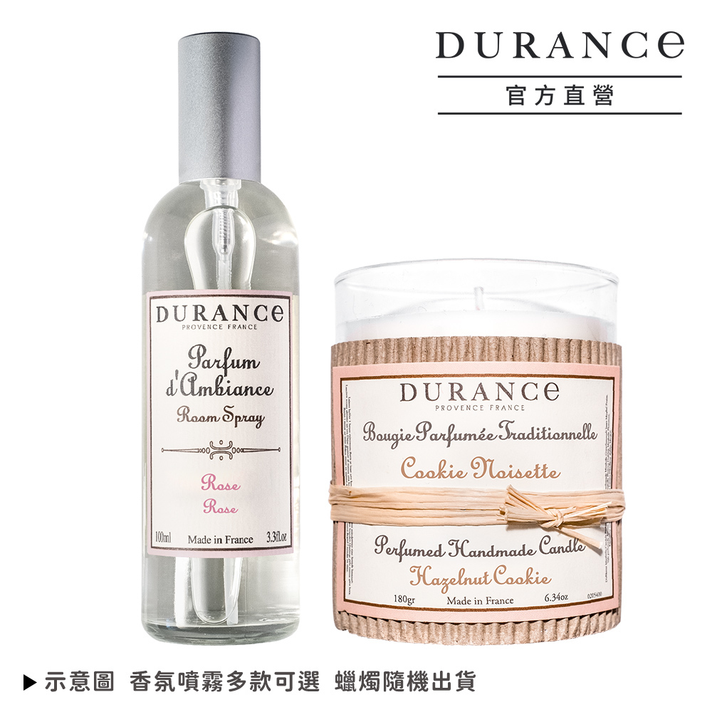 DURANCE朵昂思 限量香氛燭光組-白茶香氛噴霧 送精油蠟燭(即期隨機出貨)