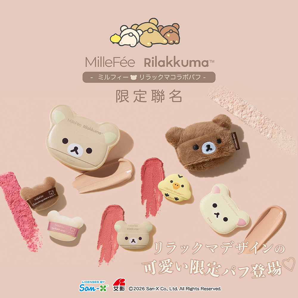 MilleFée 拉拉熊美妝粉撲8件組
