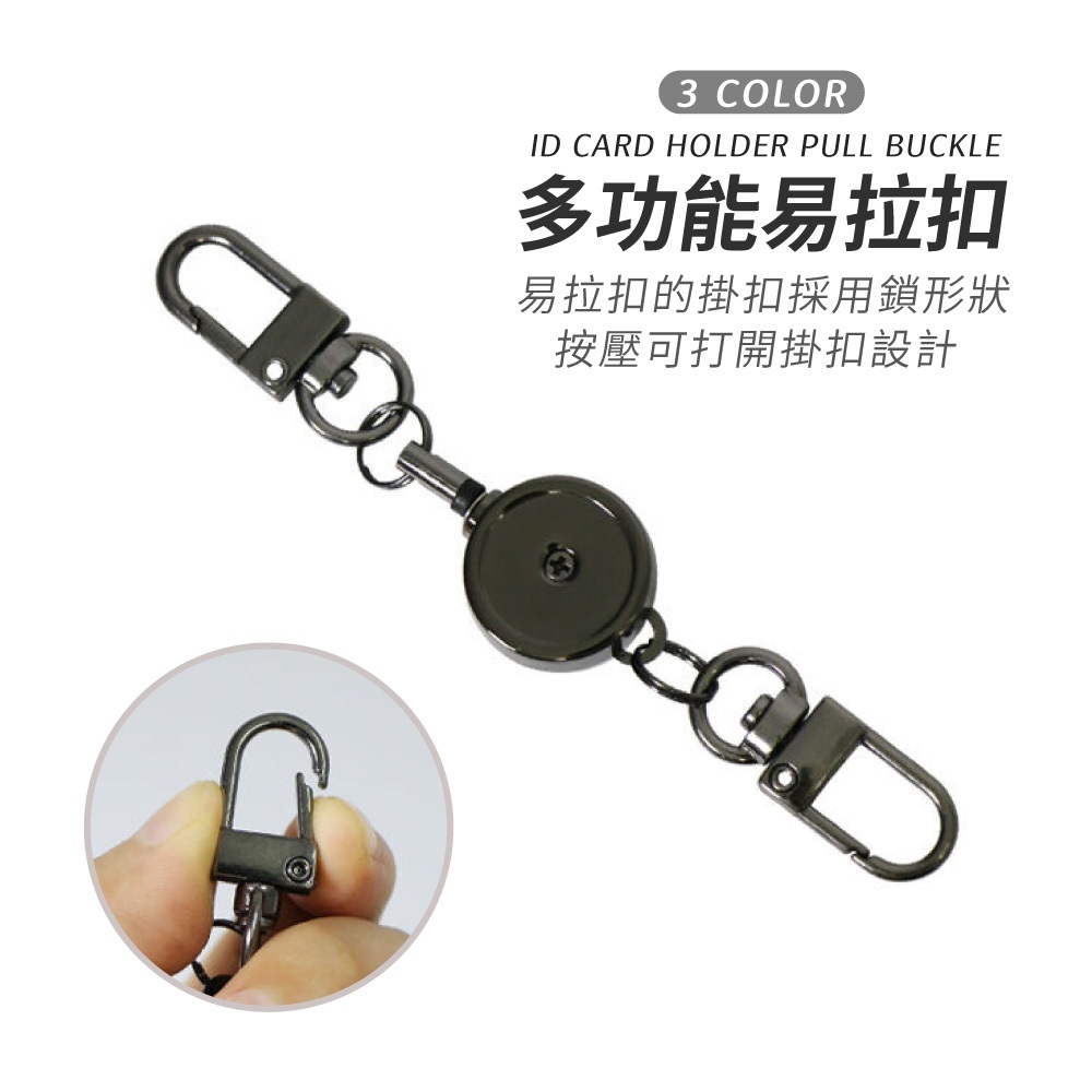 證件套易拉扣【WJ0250】