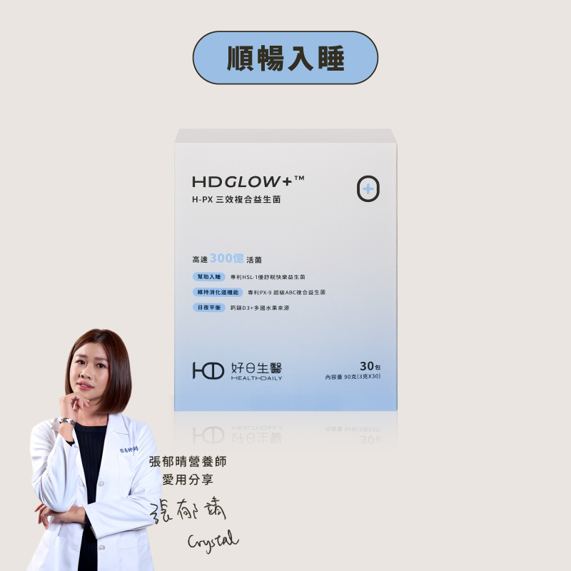 H-PX 三效複合益生菌