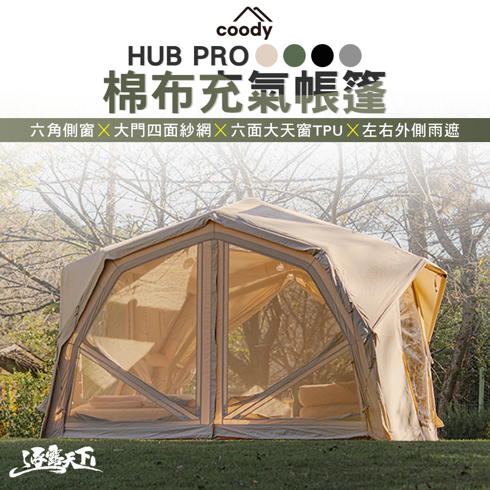 Coody HUB PRO