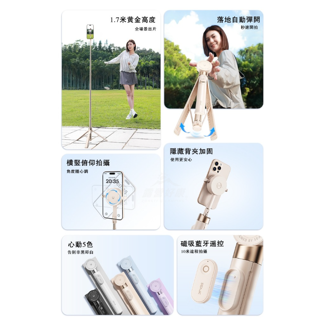大力神二代 磁吸藍芽自拍棒 落地自開腳架(170cm) BB12