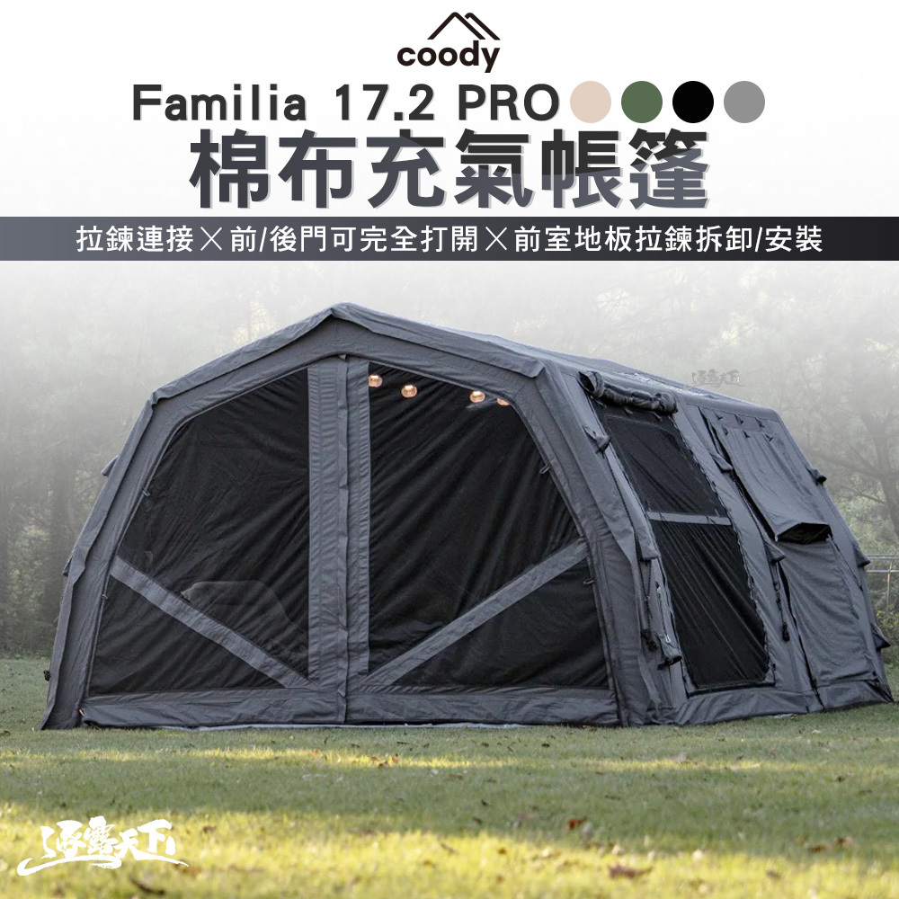 Coody Familia 17.2 PRO