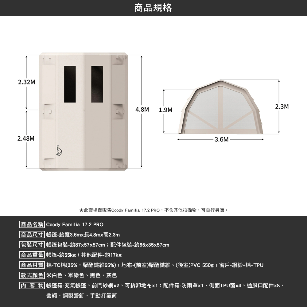 Coody Familia 17.2 PRO