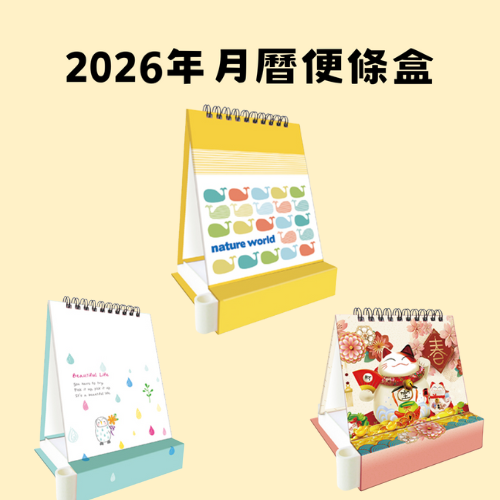 2026年月曆便條盒（款式隨機，圖片為示意圖）