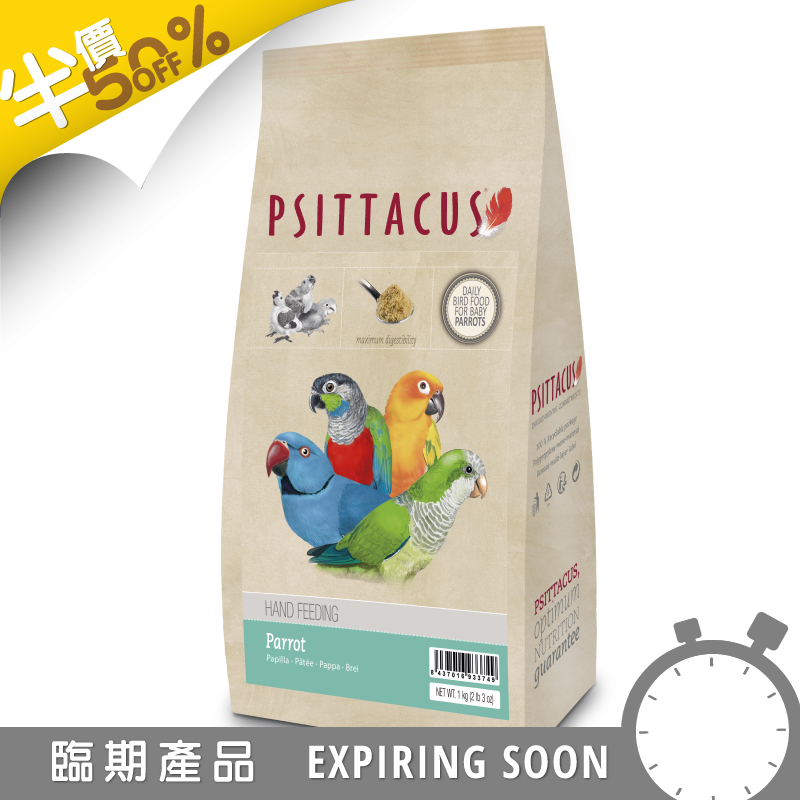[一件包郵] Psittacus 通用鸚鵡奶粉 - 1kg