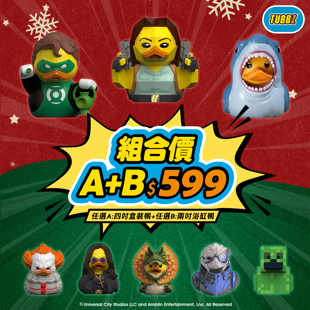 TUBBZ,黃色小鴨,蝙蝠俠,黑暗騎士