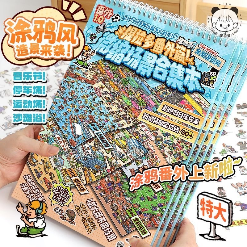 提拉多番外 微缩场景合集本 （4个场景）