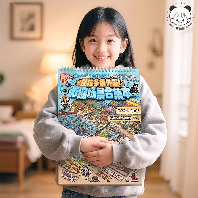 提拉多番外 微缩场景合集本 （4个场景）