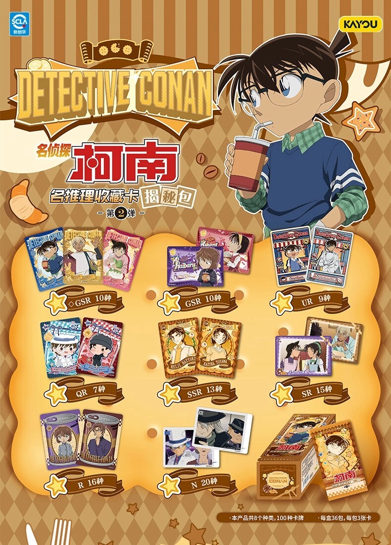 【名偵探柯南】 名推理收藏卡 揭秘包 第2彈