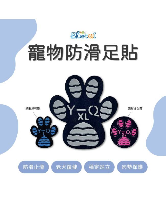 寵物止滑腳貼墊-XXL 大型犬